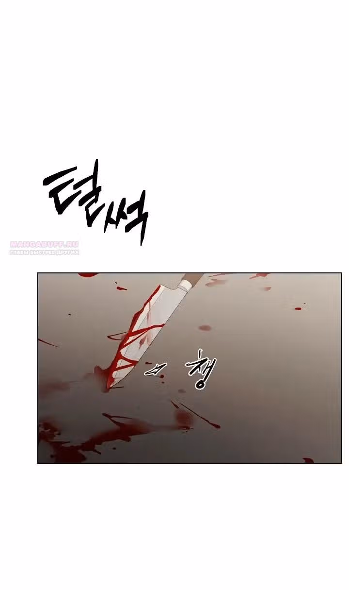 Ещё только рассвет — Том 1 · Глава 66, страница 66