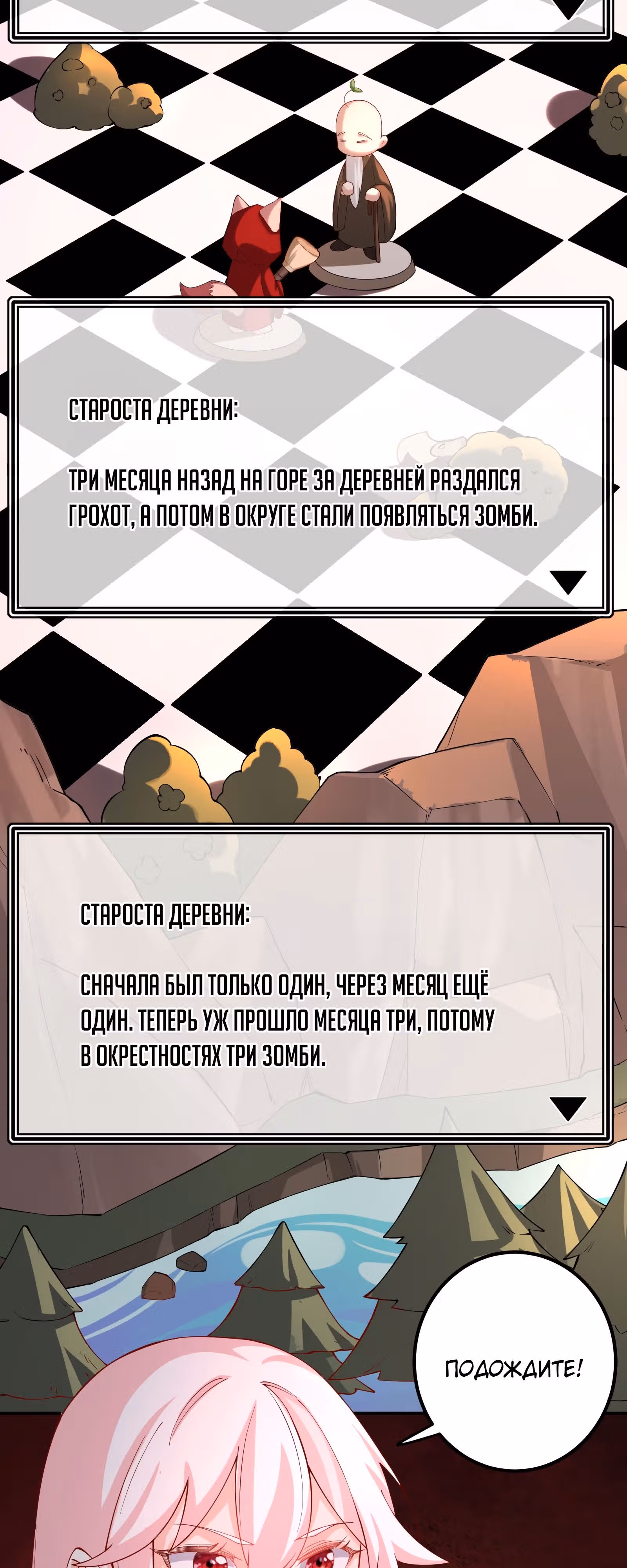 Моя ученица на самом деле императрица — Том 1 · Глава 56, страница 13