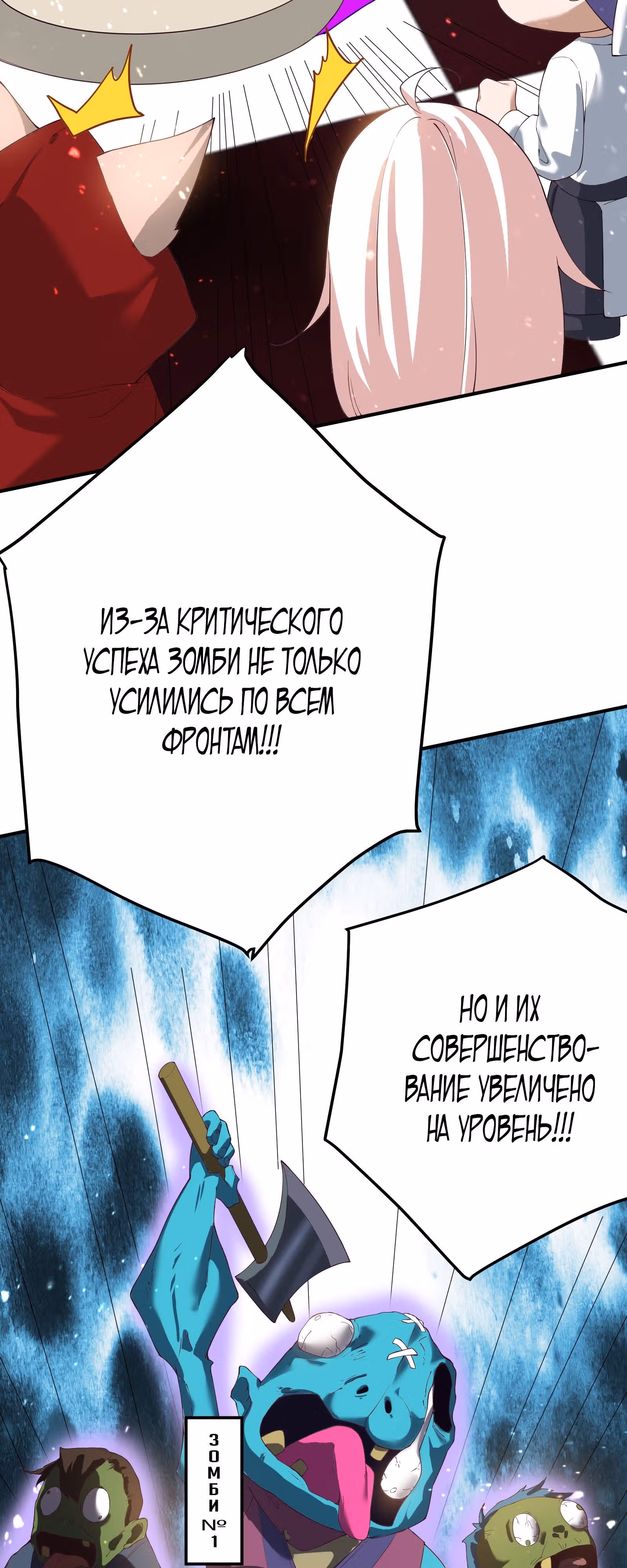 Моя ученица на самом деле императрица — Том 1 · Глава 56, страница 24