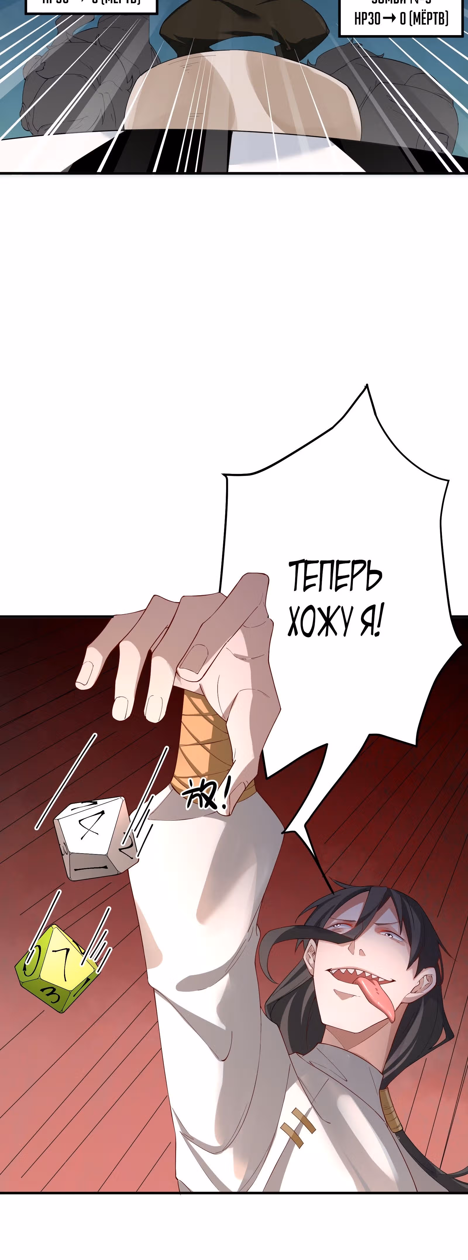 Моя ученица на самом деле императрица — Том 1 · Глава 57, страница 14