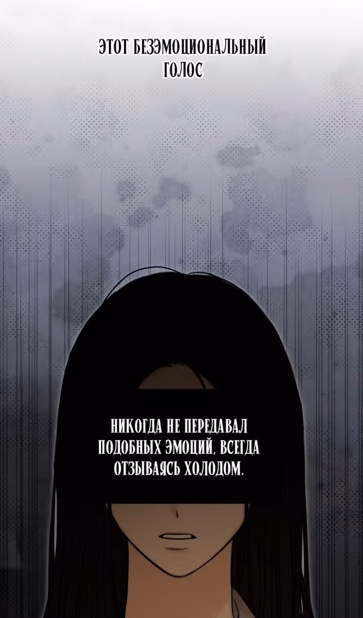 Ещё только рассвет — Том 1 · Глава 61, страница 12