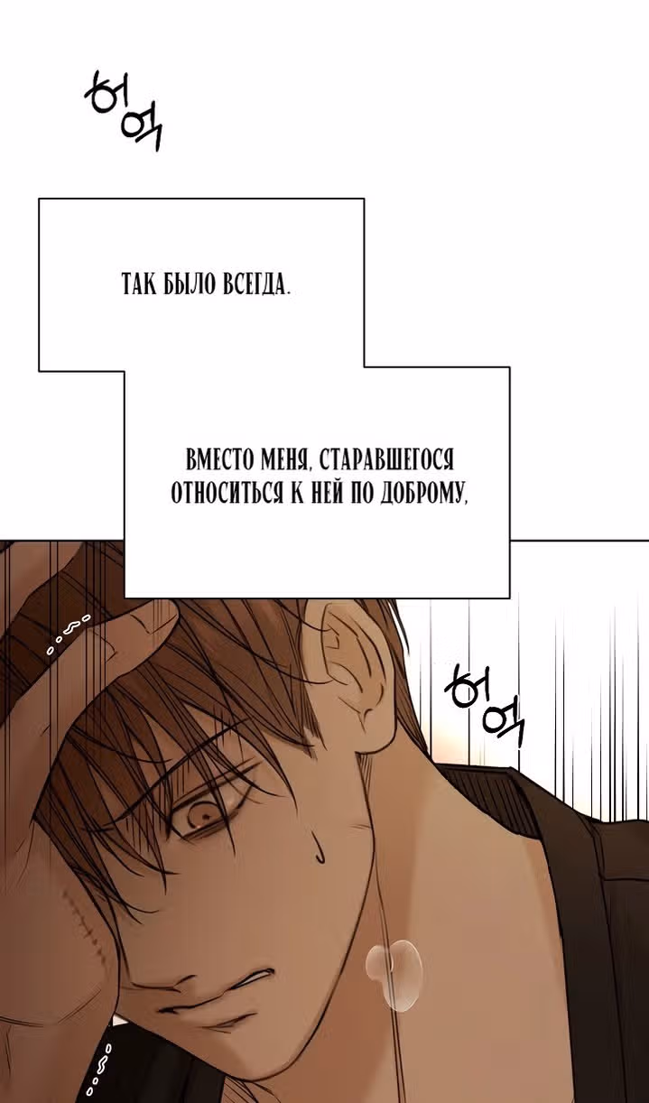 Ещё только рассвет — Том 1 · Глава 61, страница 23