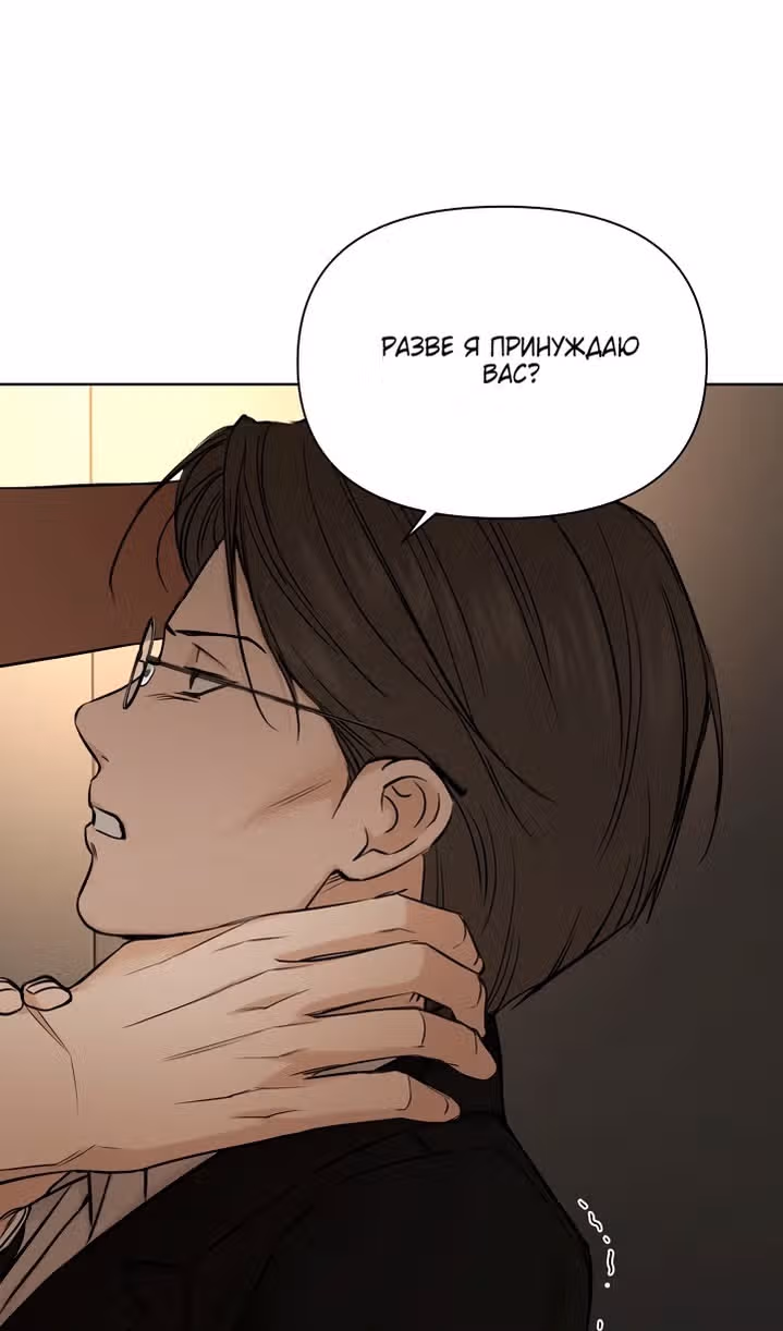 Ещё только рассвет — Том 1 · Глава 61, страница 47