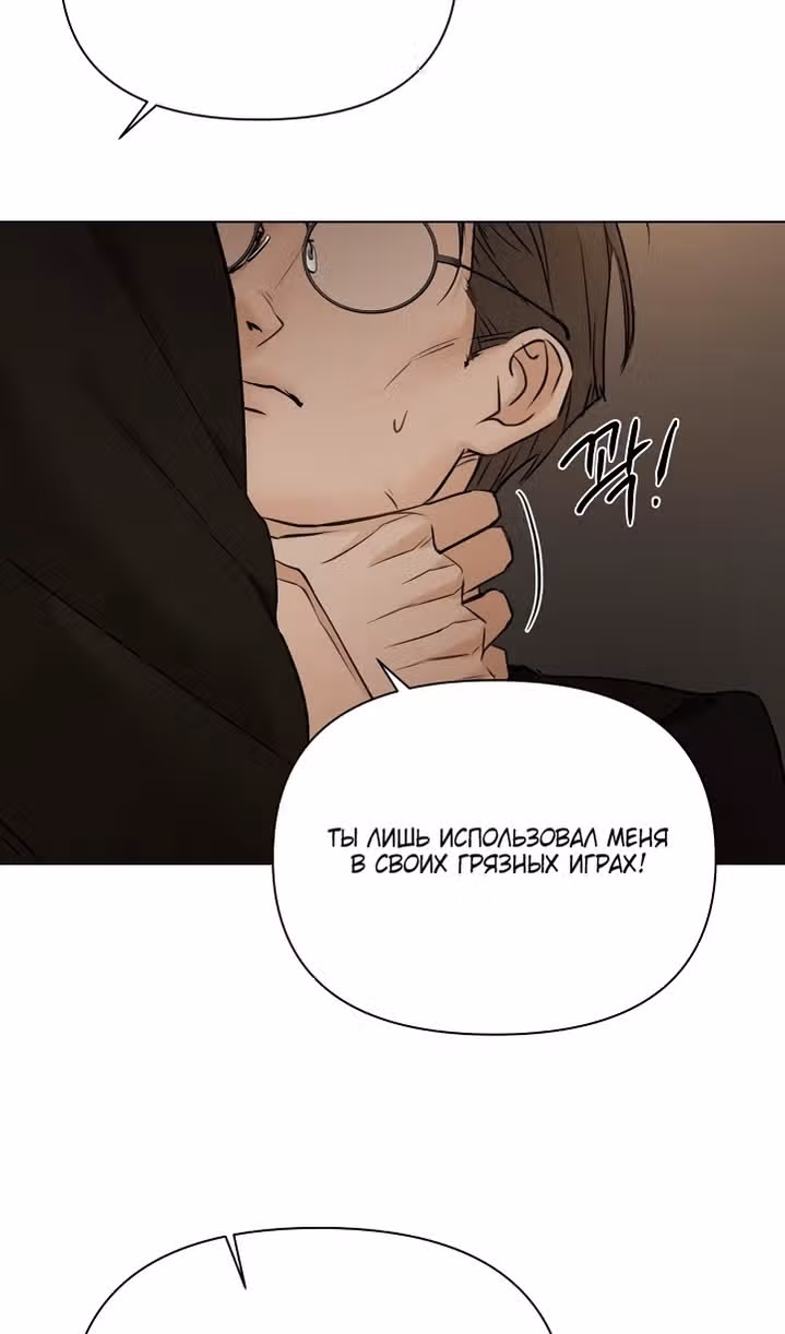 Ещё только рассвет — Том 1 · Глава 61, страница 51