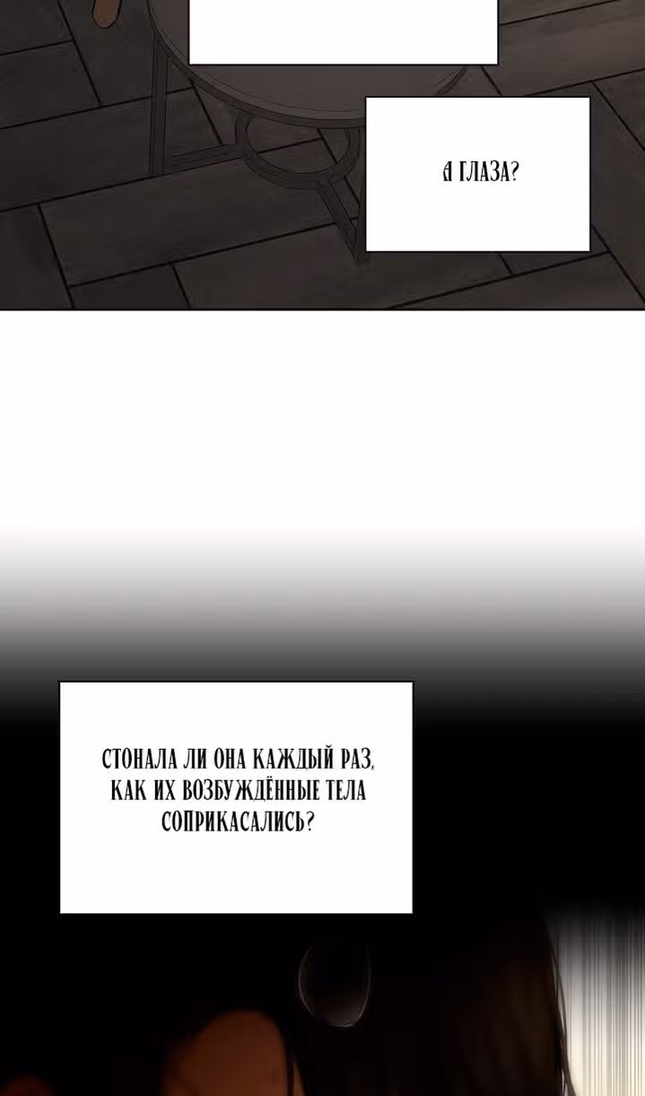 Ещё только рассвет — Том 1 · Глава 61, страница 8