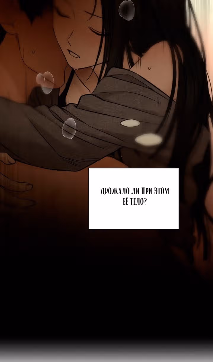 Ещё только рассвет — Том 1 · Глава 61, страница 9
