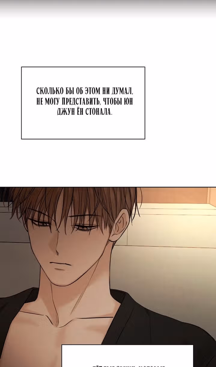 Ещё только рассвет — Том 1 · Глава 61, страница 10