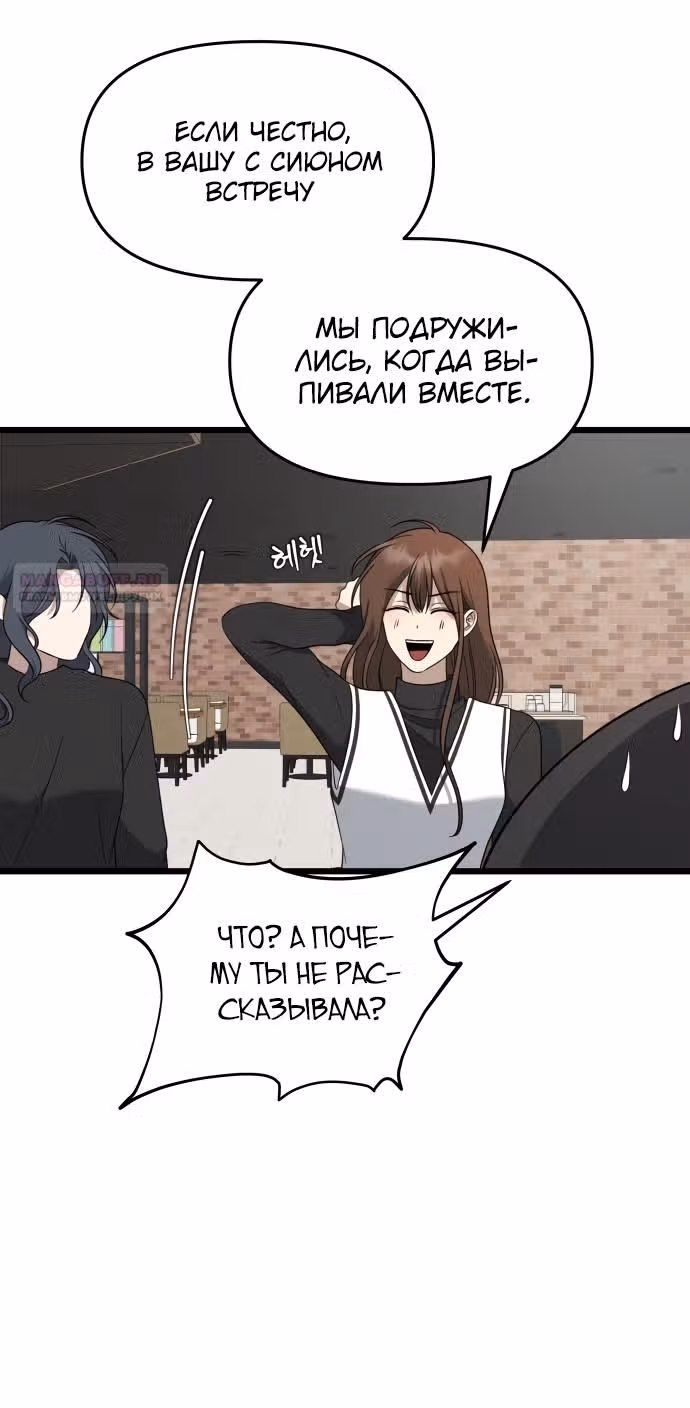 Из сна на свободу — Том 1 · Глава 171, страница 16