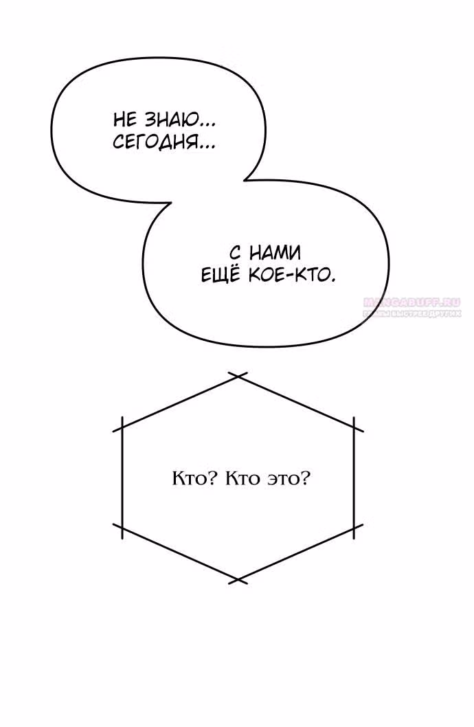 Из сна на свободу — Том 1 · Глава 171, страница 32