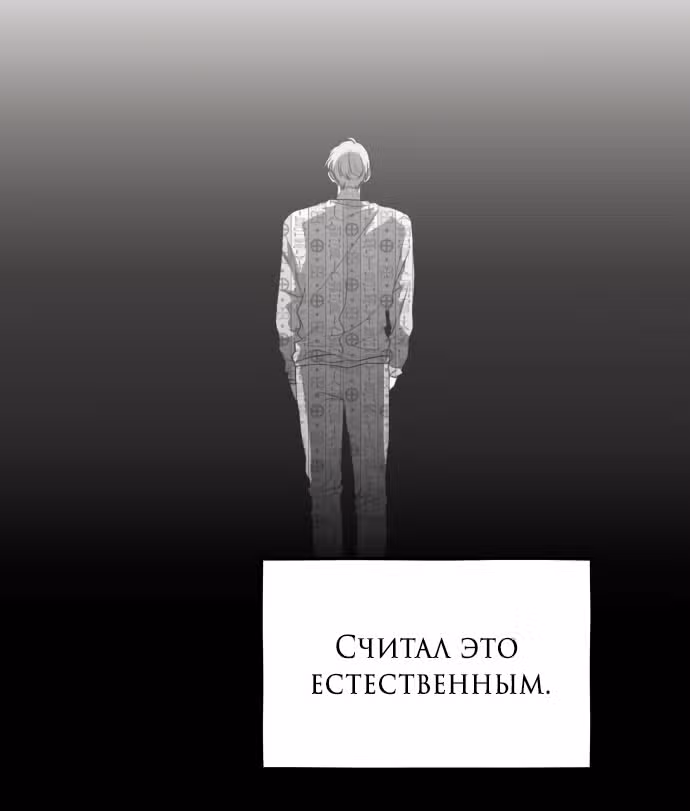 Из сна на свободу — Том 1 · Глава 171, страница 89