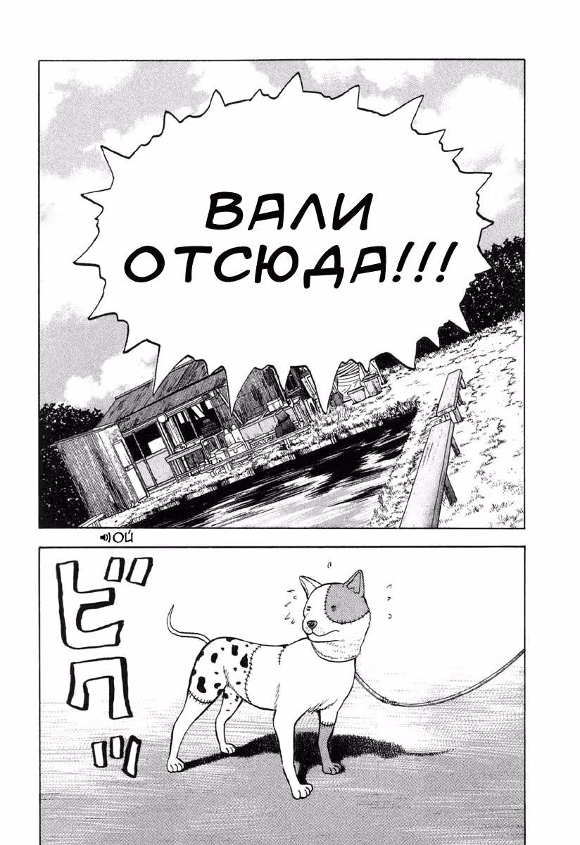 Бек — Том 2 · Глава 5, страница 20