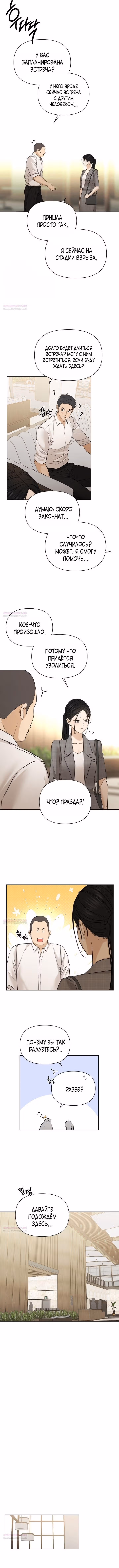 Ещё только рассвет — Том 1 · Глава 64, страница 9