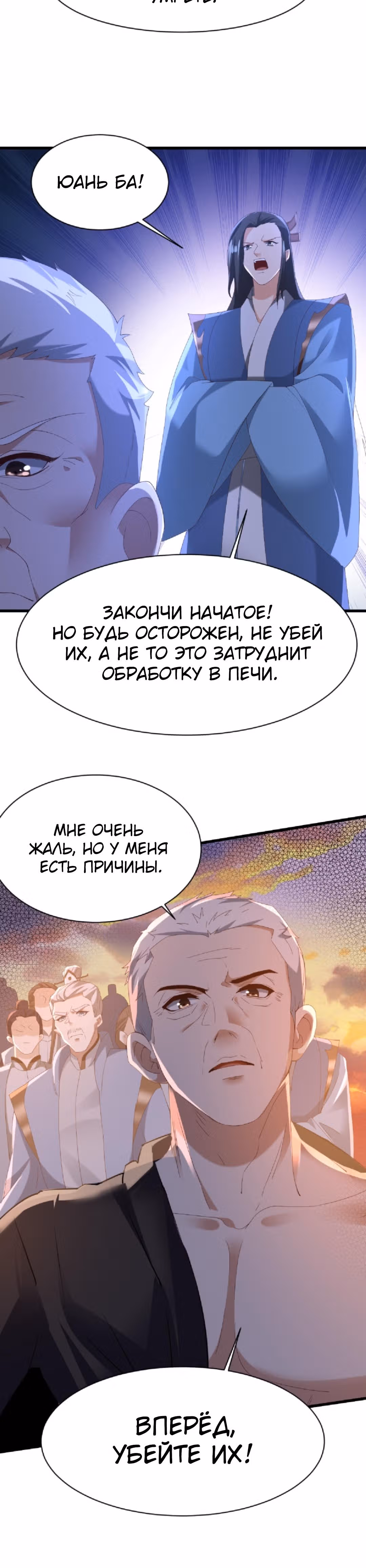 Муж императрицы на самом деле непобедим — Том 1 · Глава 126, страница 17