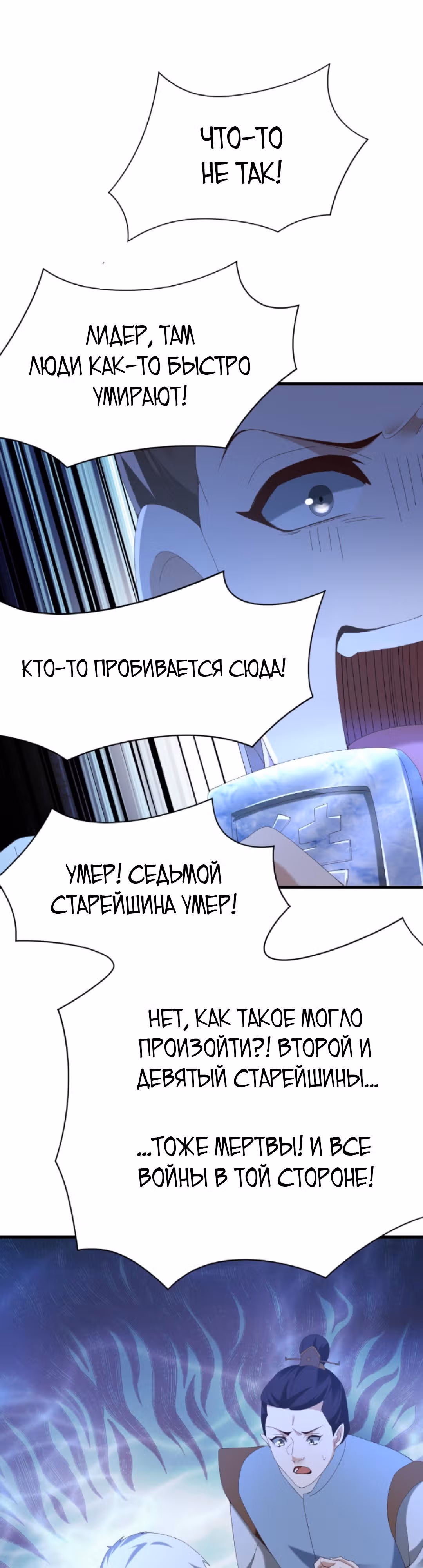 Муж императрицы на самом деле непобедим — Том 1 · Глава 126, страница 18