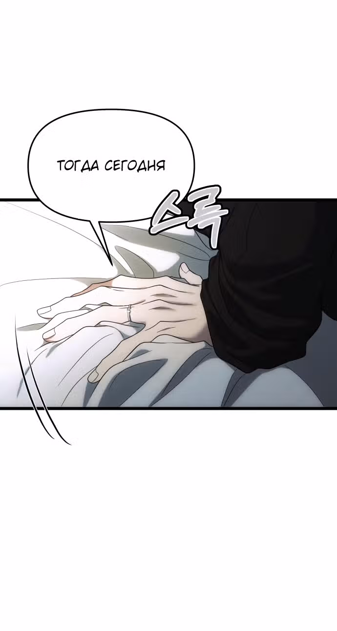 Из сна на свободу — Том 1 · Глава 172, страница 17