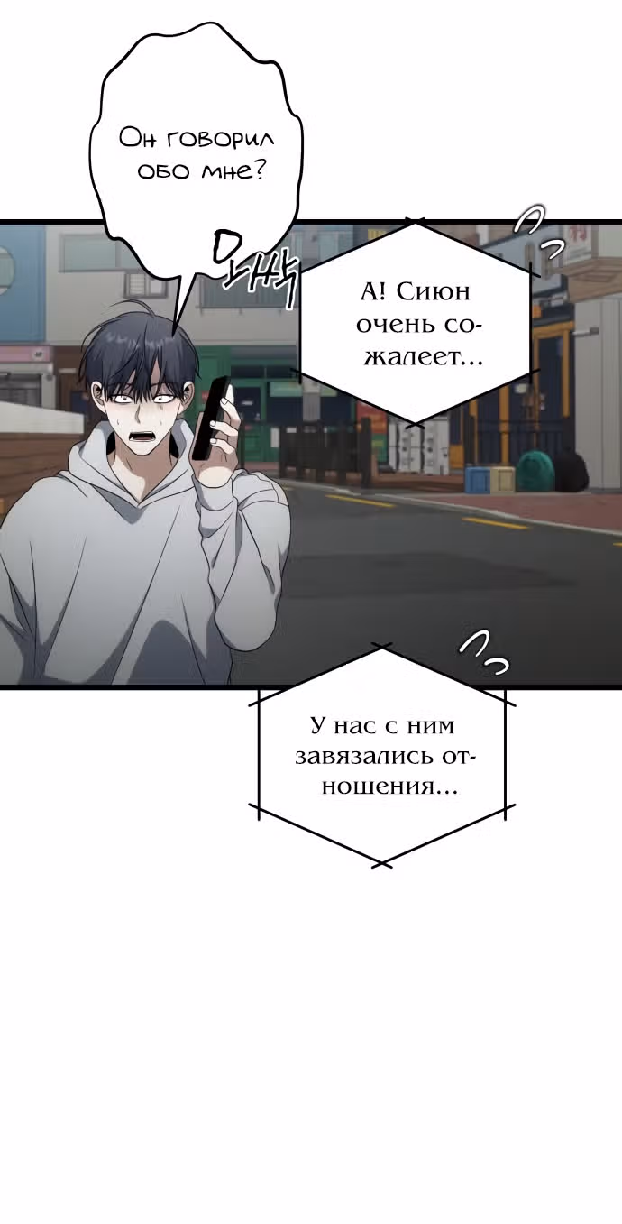 Из сна на свободу — Том 1 · Глава 172, страница 63