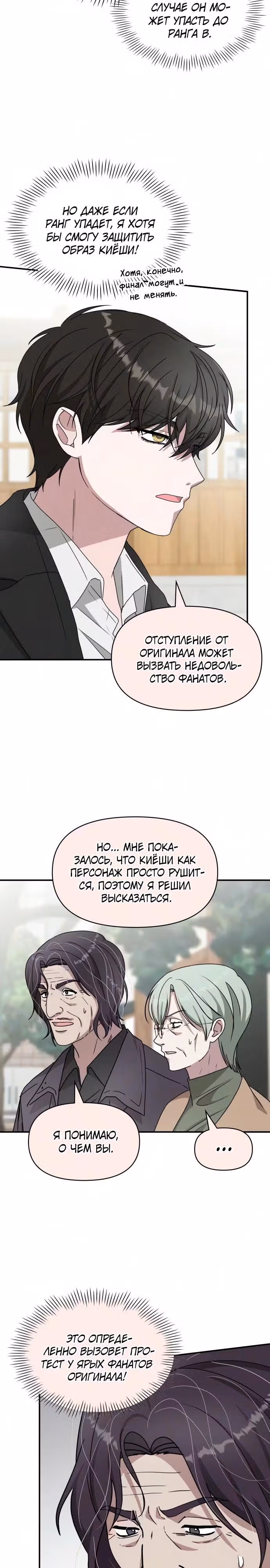 Меня случайно приняли за талантливого актёра — Том 1 · Глава 105, страница 11