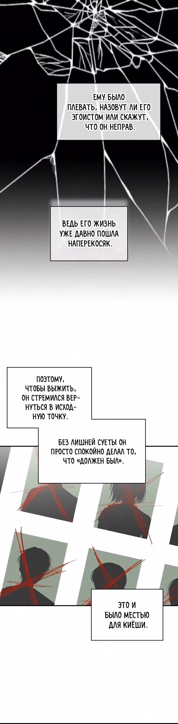 Меня случайно приняли за талантливого актёра — Том 1 · Глава 105, страница 16