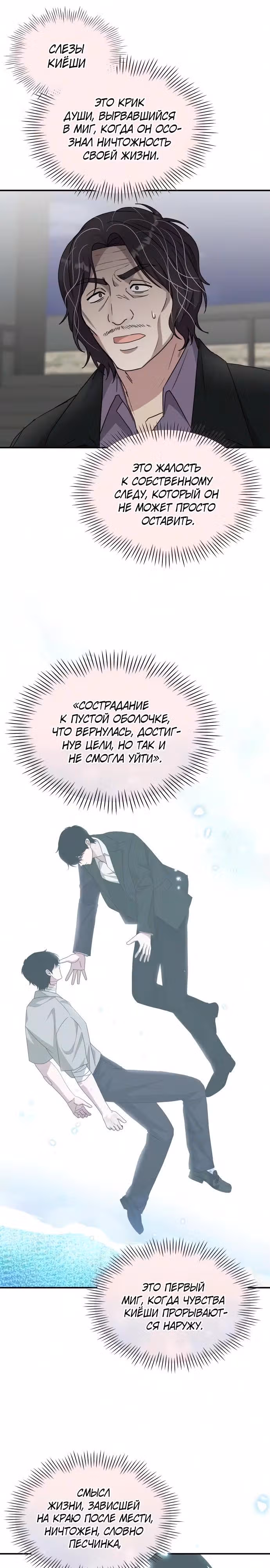 Меня случайно приняли за талантливого актёра — Том 1 · Глава 106, страница 17