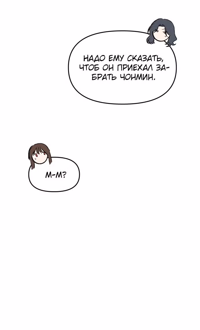 Из сна на свободу — Том 1 · Глава 173, страница 63