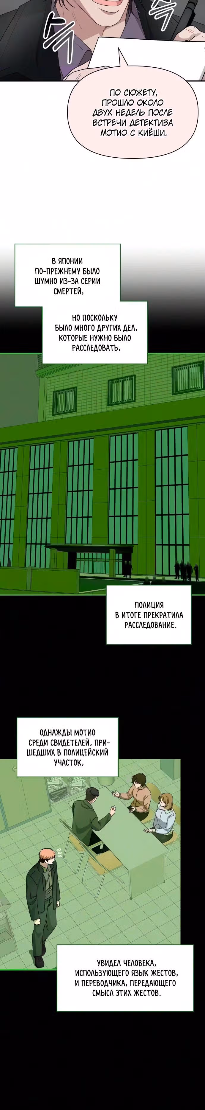 Меня случайно приняли за талантливого актёра — Том 1 · Глава 107, страница 24