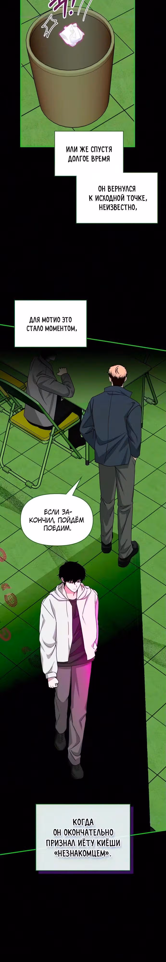Меня случайно приняли за талантливого актёра — Том 1 · Глава 107, страница 27