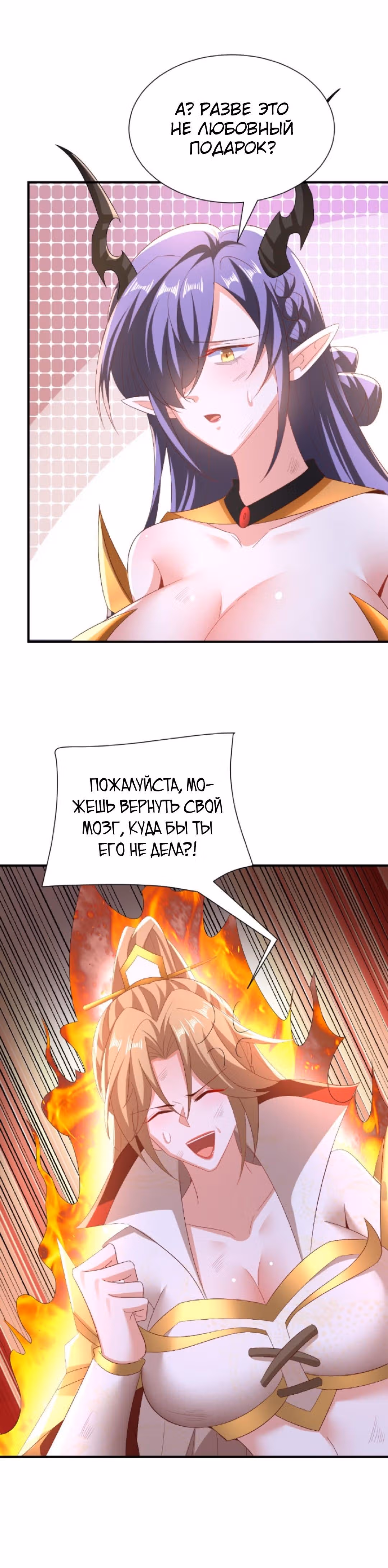 Муж императрицы на самом деле непобедим — Том 1 · Глава 130, страница 16