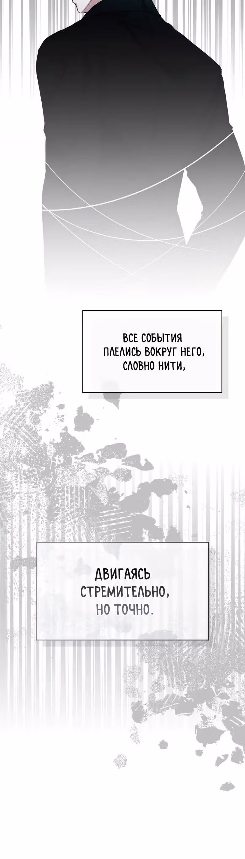 Меня случайно приняли за талантливого актёра — Том 1 · Глава 100, страница 20