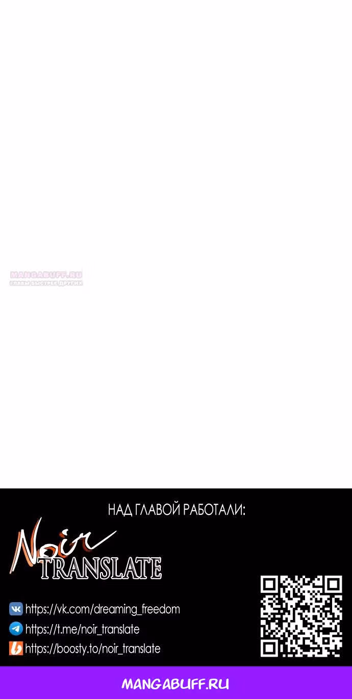 Из сна на свободу — Том 1 · Глава 174, страница 81