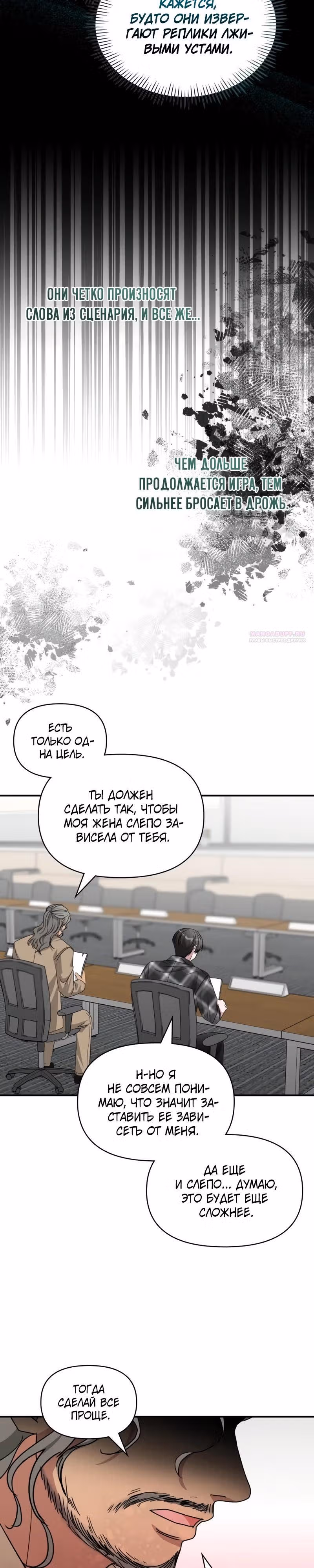 Меня случайно приняли за талантливого актёра — Том 1 · Глава 101, страница 22