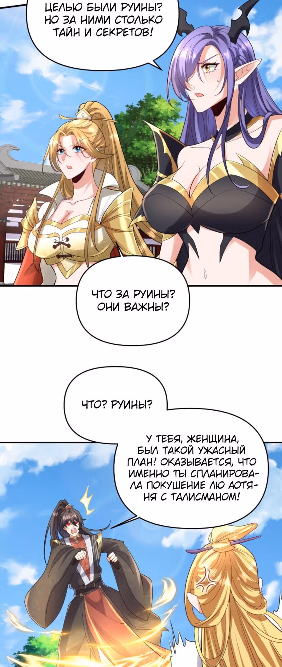 Муж императрицы на самом деле непобедим — Том 1 · Глава 133, страница 17