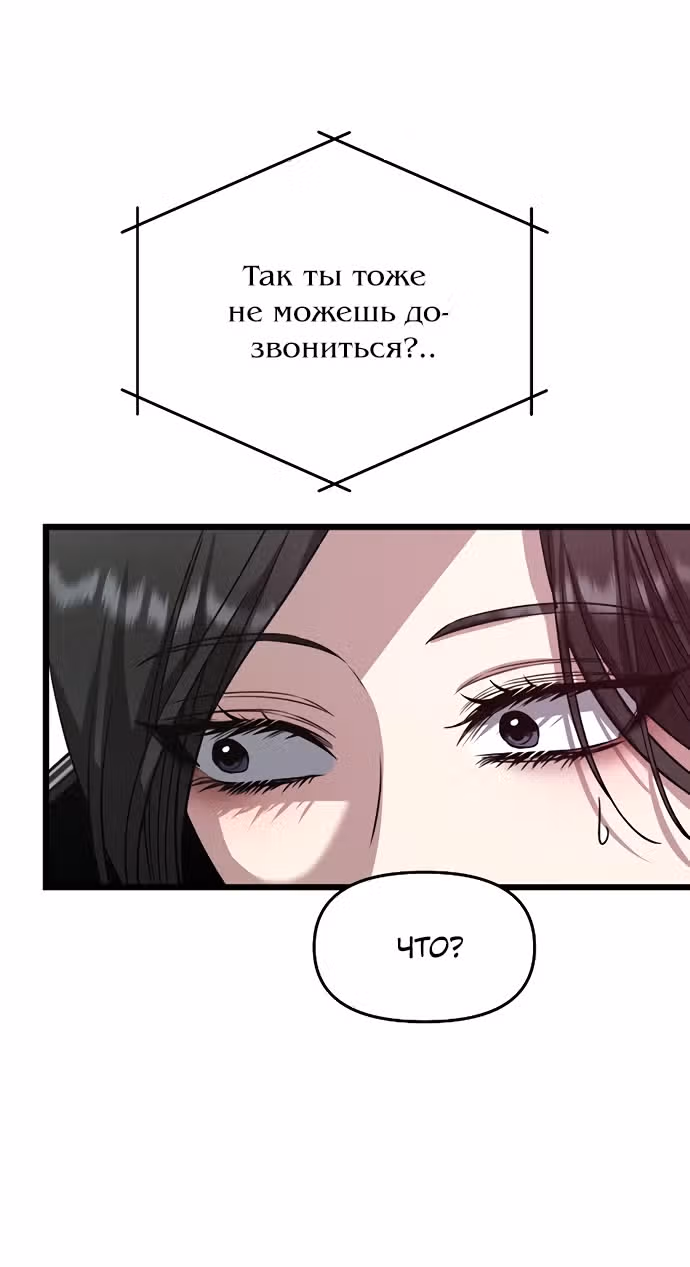 Из сна на свободу — Том 1 · Глава 165, страница 13