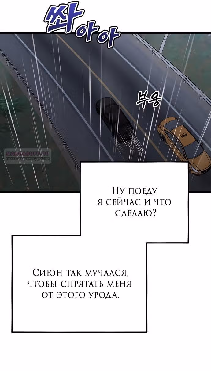 Из сна на свободу — Том 1 · Глава 165, страница 26