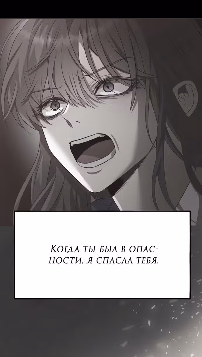 Из сна на свободу — Том 1 · Глава 165, страница 31