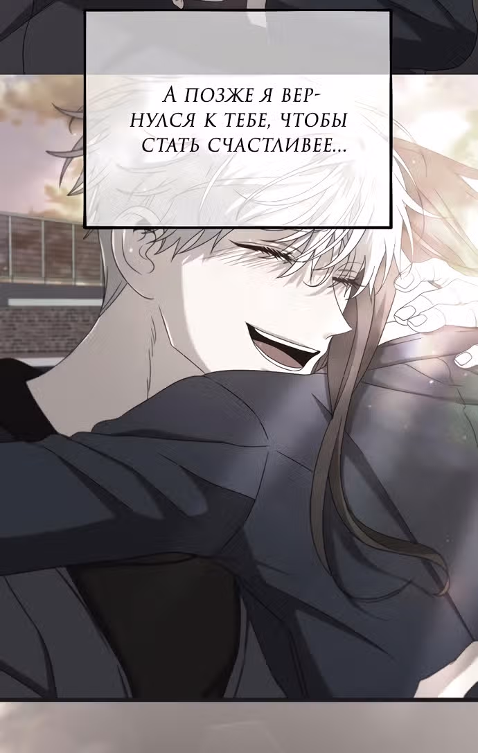 Из сна на свободу — Том 1 · Глава 165, страница 55