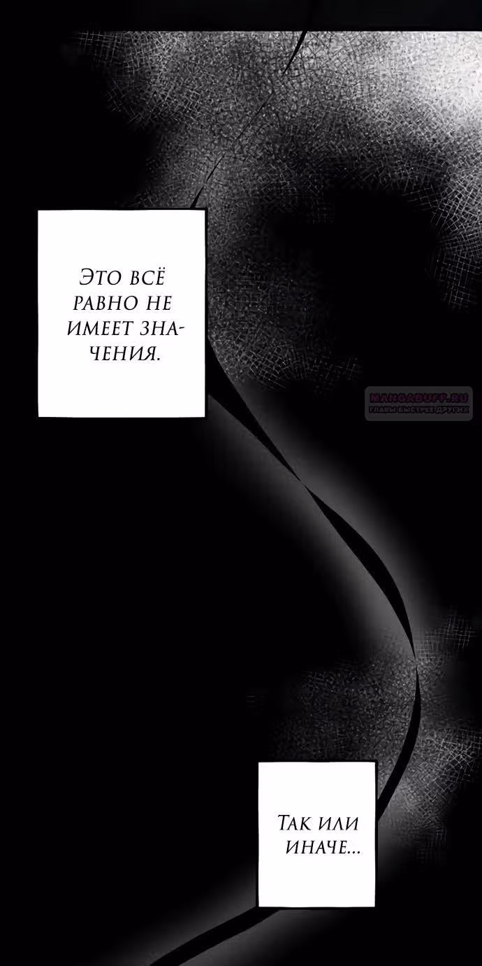 Из сна на свободу — Том 1 · Глава 165, страница 74