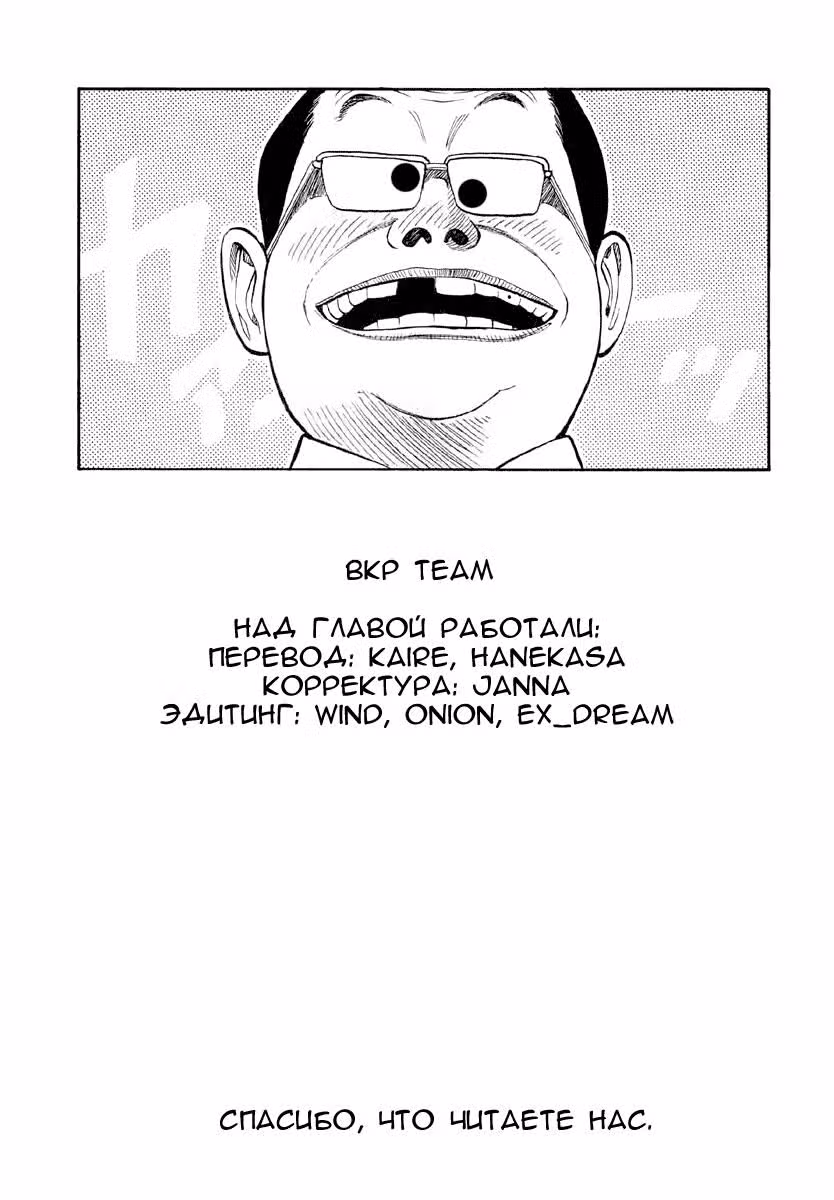 Бек — Том 4 · Глава 11, страница 62