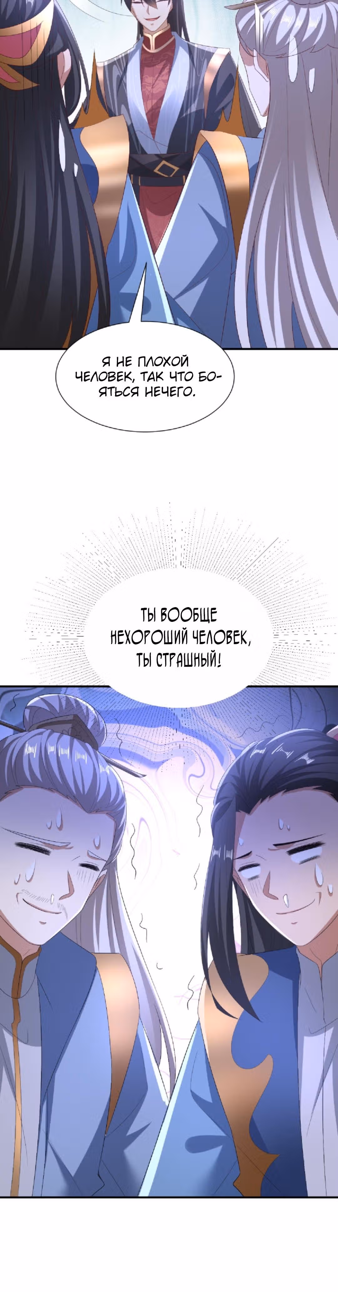 Муж императрицы на самом деле непобедим — Том 1 · Глава 138, страница 15