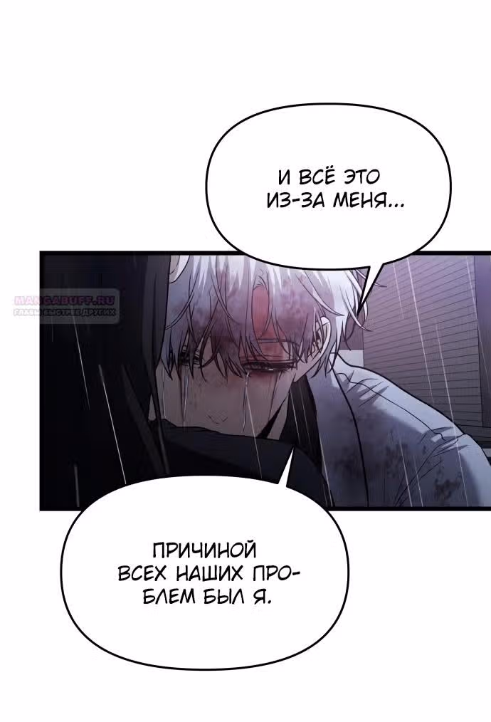Из сна на свободу — Том 1 · Глава 166, страница 20