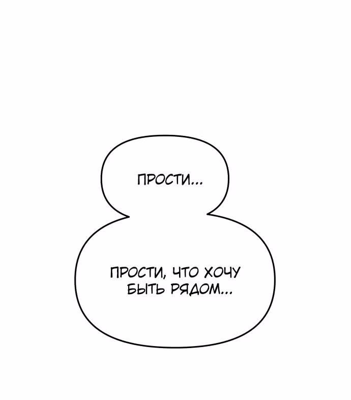 Из сна на свободу — Том 1 · Глава 166, страница 23