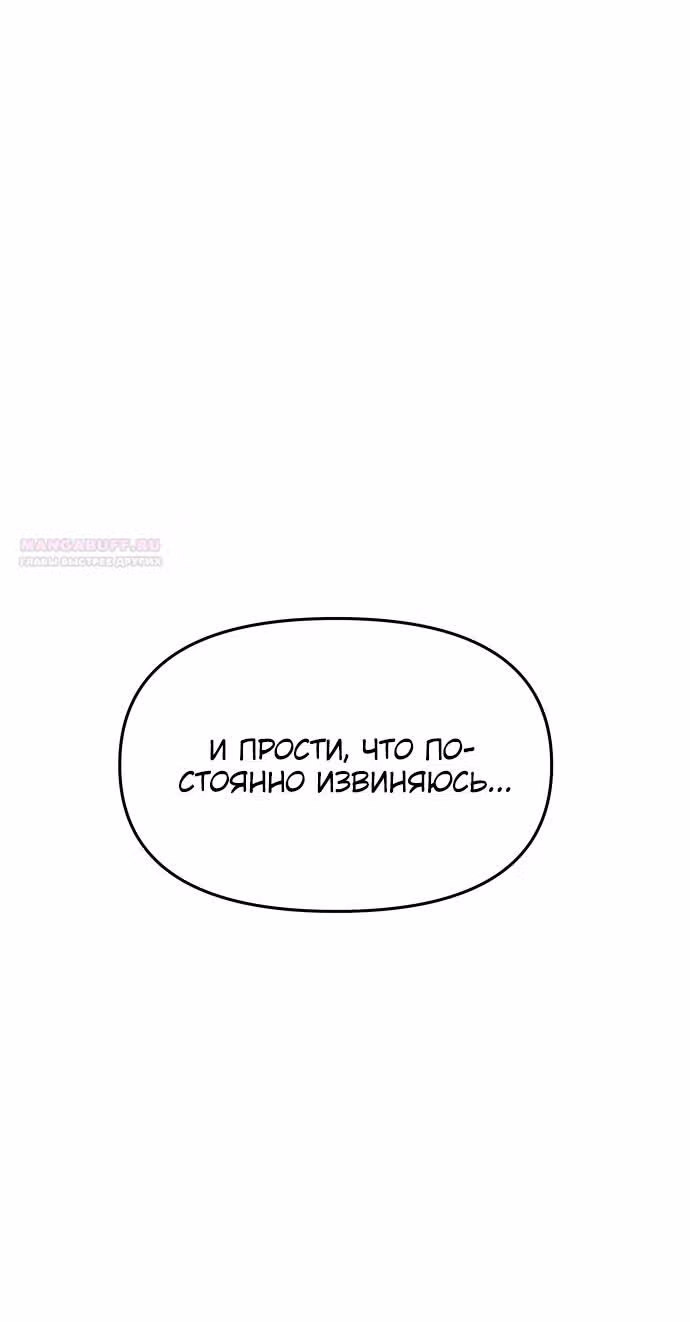 Из сна на свободу — Том 1 · Глава 166, страница 24