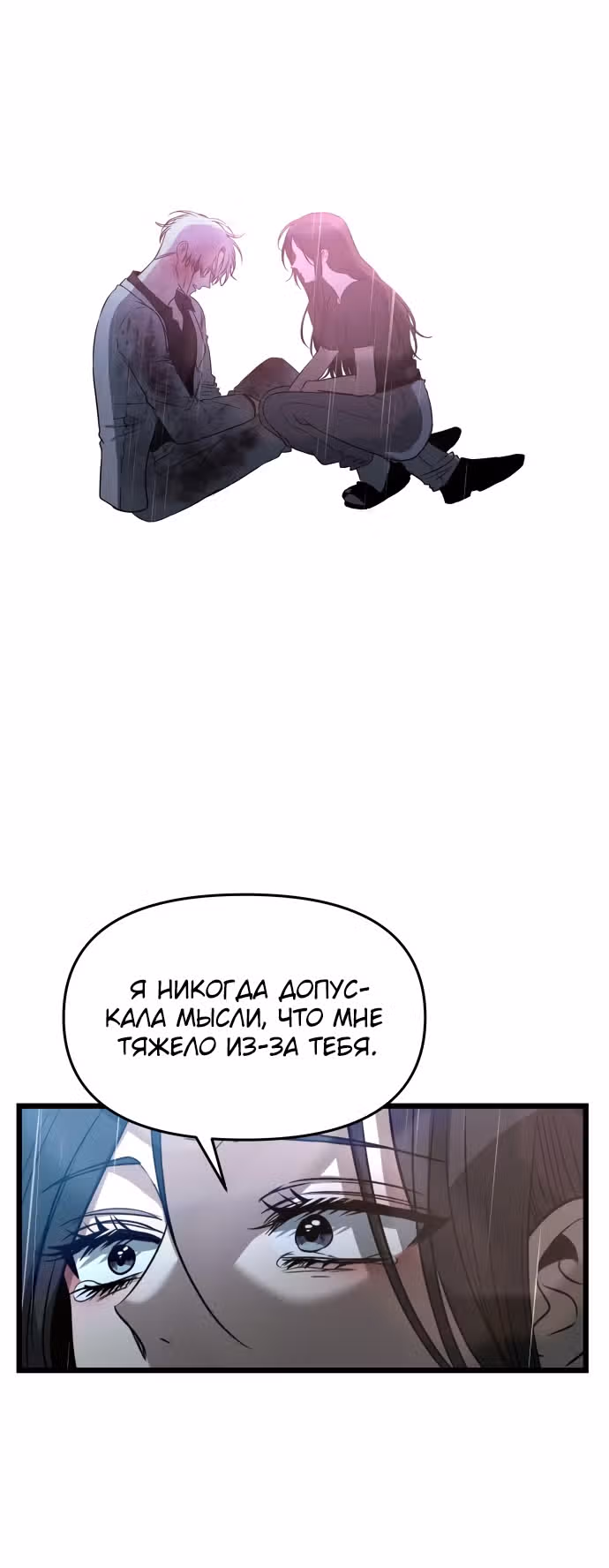 Из сна на свободу — Том 1 · Глава 166, страница 25