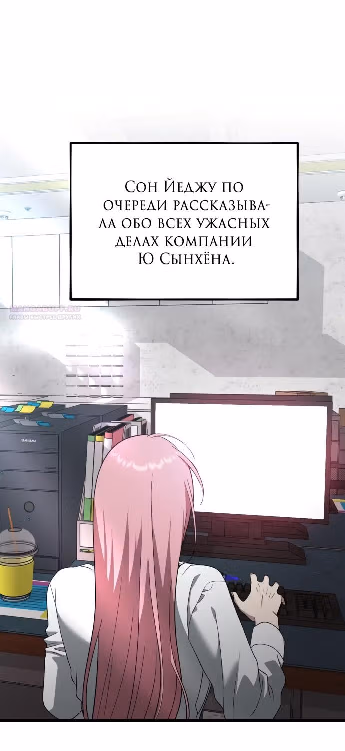 Из сна на свободу — Том 1 · Глава 166, страница 36