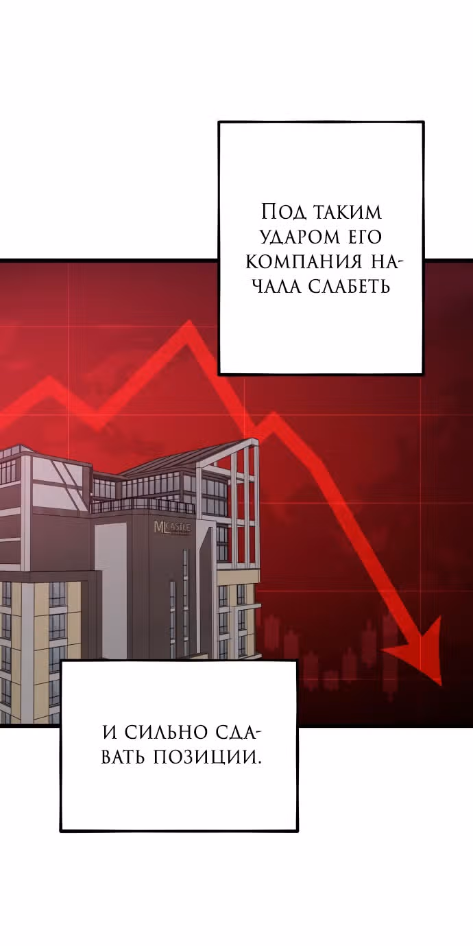 Из сна на свободу — Том 1 · Глава 166, страница 37