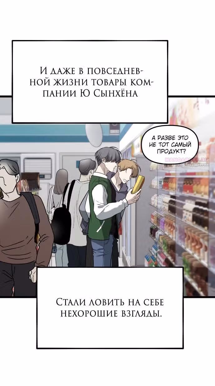Из сна на свободу — Том 1 · Глава 166, страница 38