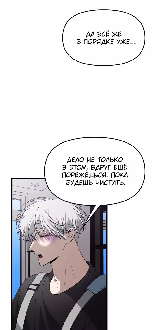 Из сна на свободу — Том 1 · Глава 166, страница 41