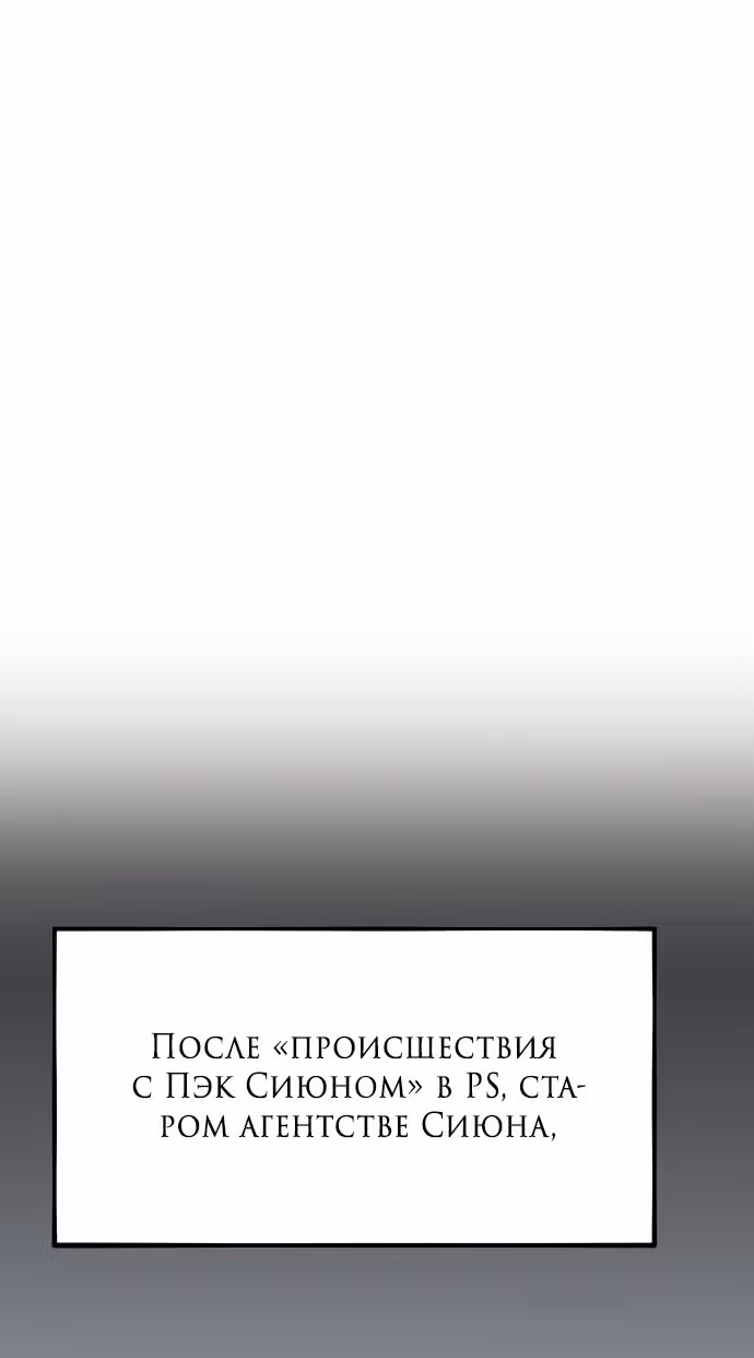 Из сна на свободу — Том 1 · Глава 166, страница 53
