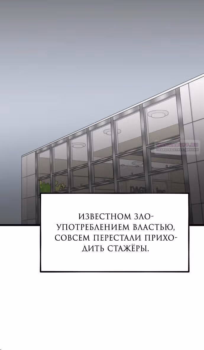 Из сна на свободу — Том 1 · Глава 166, страница 54