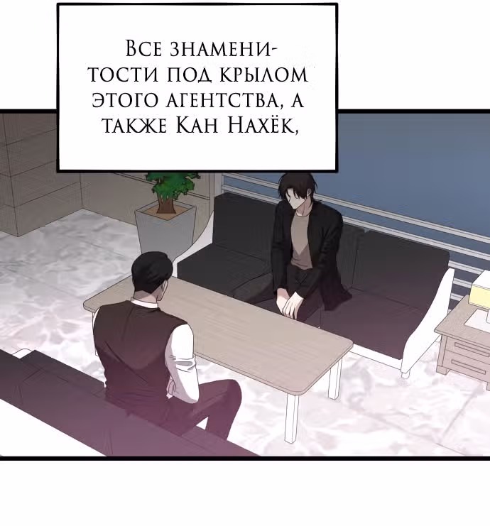 Из сна на свободу — Том 1 · Глава 166, страница 55