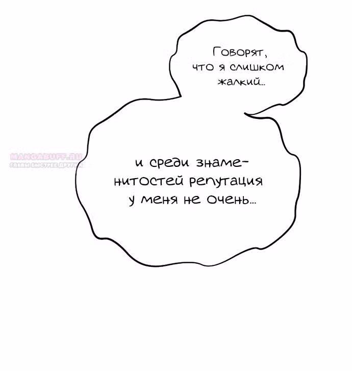 Из сна на свободу — Том 1 · Глава 167, страница 42